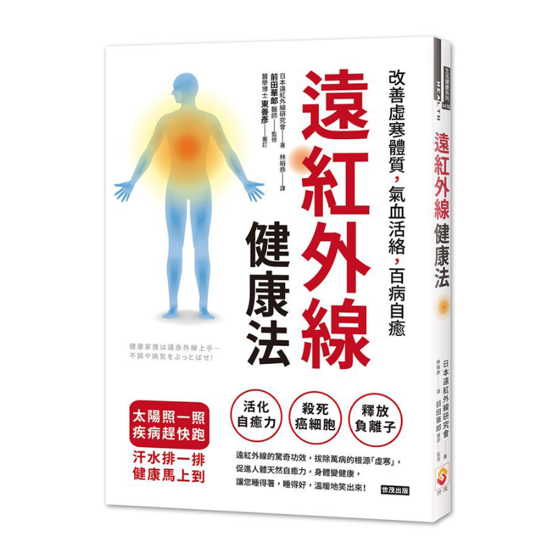 Health & Wellness Rehab - Farinfrarot-Gesundheitsmethode zur Verbesserung von Kälte und