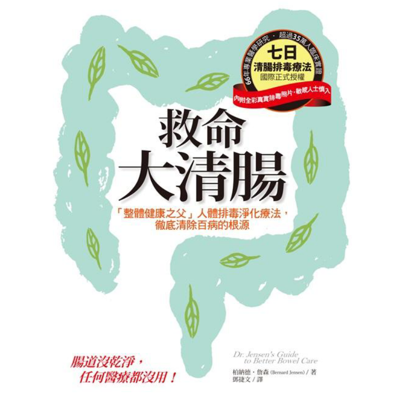 Lebensrettende Darmreinigung:  – Health & Wellness Kuala Lumpur Reviews Bewertung und Preis