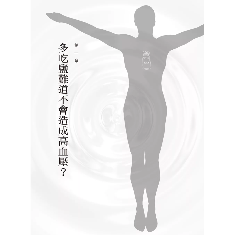 Das Heilwunder des Salzes: Ein – Health & Wellness Kuala Lumpur Reviews Bewertung und Preis